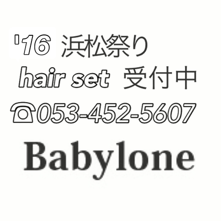 http://www.babylone-hair.jp/news/assets_c/2016/04/2016%E6%B5%9C%E6%9D%BE%E7%A5%AD%E3%82%8A%E3%83%AD%E3%82%B4-thumb-450xauto-199-thumb-450x450-200.jpg